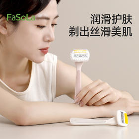 FaSoLa刮毛刀女生专用腋下腿毛脱毛神器女士私密私处无痛剃毛修剪