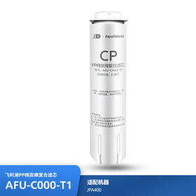 飞利浦（PHILIPS）厨下净水器滤芯AFU-C000-T1 适用：JPA400