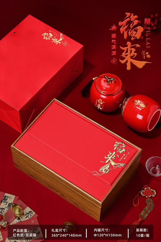 新款【福来大双瓷.通用红色】55元1套.整箱10套.整箱包邮 商品图1