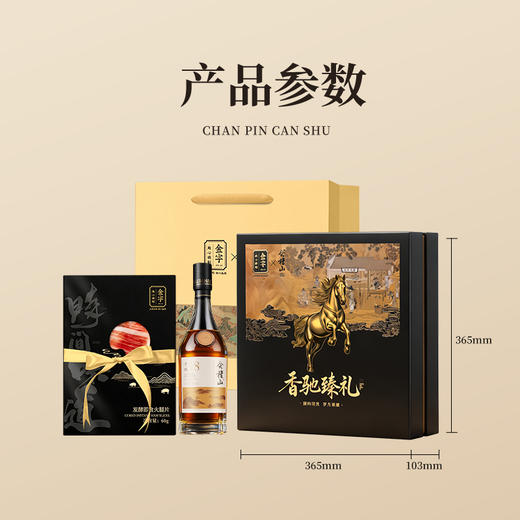 金字火腿&会稽山酒马年联名礼盒香驰臻礼礼盒香驰甄礼礼盒年货礼盒 商品图2