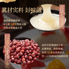 【诸老大年年有余八宝饭】软糯香甜暖身暖胃 料足实在老少皆宜 商品缩略图5