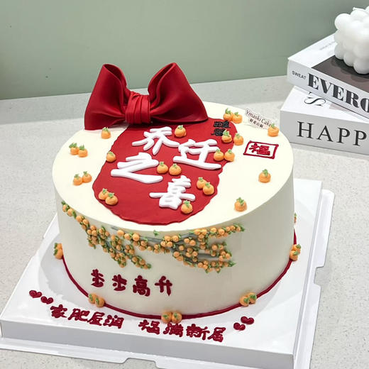 平安喜乐 商品图0