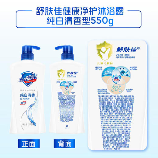 【清爽控油清香去屑❗️超值送礼套装】三八妇女节礼盒套装海飞丝洗发水沐浴露洗沐套装员工福利。jd 商品图2