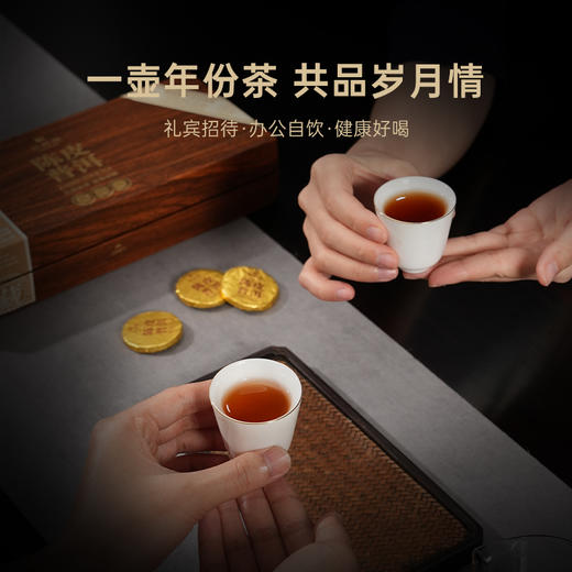 华祥苑-240g陈皮普洱礼盒装（小圆饼，陈皮2013年，普洱2016年，ECA） 商品图4