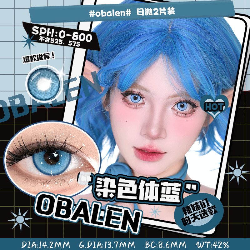 新品【显色娃娃COS系列日抛2片】染色体蓝14.2【买即送取戴器】Obalen欧巴兰漫展COS哪吒&敖丙同款显色隐形近视眼镜日抛2片装