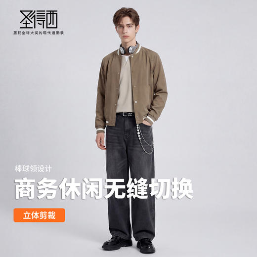 【易打理】圣得西棒球领高端潮流夹克2026新款春季标准版型男外套 商品图3