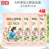 立白大师香氛洗衣液（500g+100g*2袋） 商品缩略图6