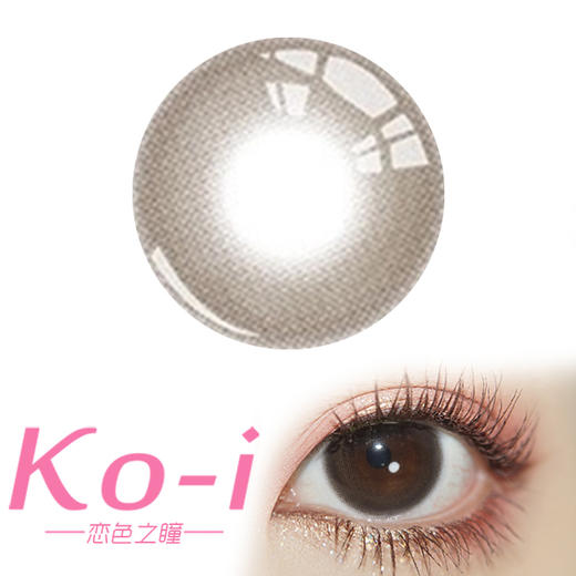 HONEYEGG 淡奶咖啡 半年抛直径14.0mm日常美瞳 棕色 商品图0