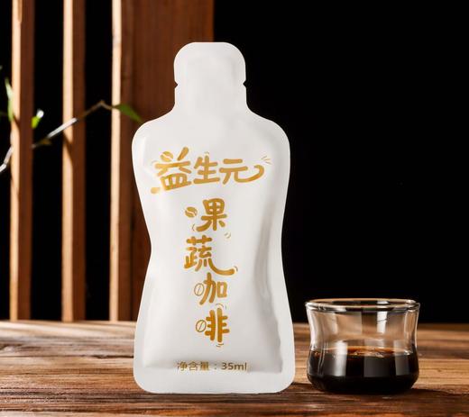 益生元果蔬咖啡 包装升级 商品图3