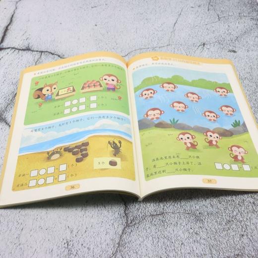 爱德少儿 幼升小看图学数学.20以内加减法 商品图4