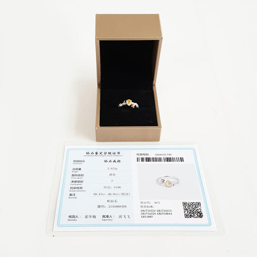 【天然正品】AU750双色金设计师款灵动藤蔓树枝造型0.67克拉梨型彩黄色钻石戒指13号（戒圈可改）290126NJS38 商品图1