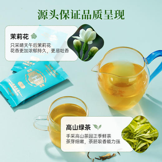 华祥庄园- 优选 茉莉花茶201.6g 商品图2