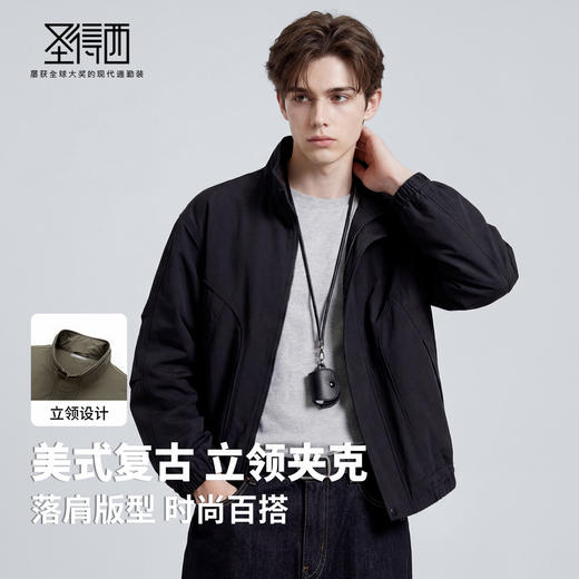 【易打理】圣得西男装立领夹克2026年春季新款拼接美式休闲外套 商品图2