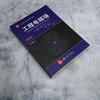 工程电磁场(第9版) 商品缩略图1