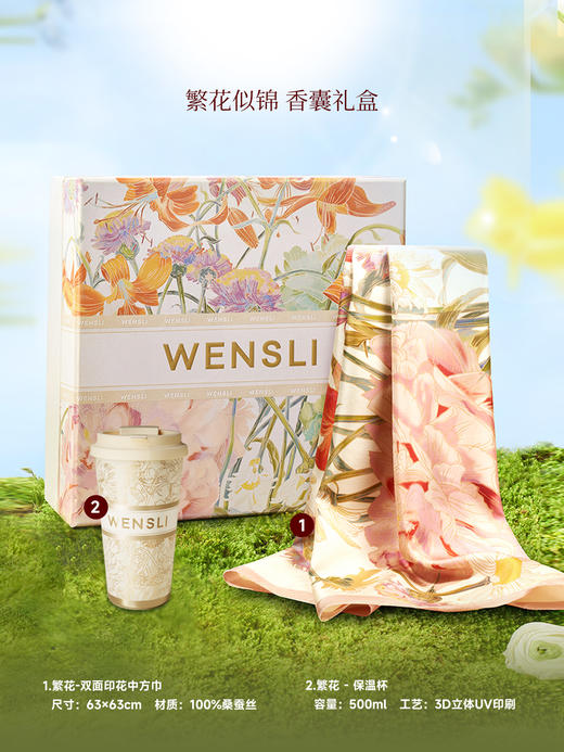 万事利《国色芳华》礼盒-繁花（中方巾） 商品图1