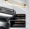 【春上新】10楼  博朗 德国原装进口剃须刀  72Pro 7000cc  吊牌价2399元 活动价1599 商品缩略图5
