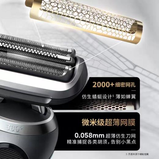 【春上新】10楼  博朗 德国原装进口剃须刀  72Pro 7000cc  吊牌价2399元 活动价1599 商品图5