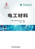 电工材料 商品缩略图1