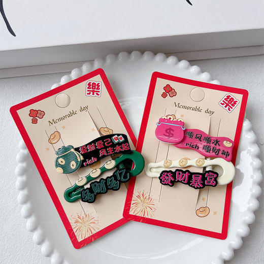 福袋趣味文字夹对装发夹-纪念日百货门店同款169248212 商品图0