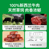 慢教授 | 慢糖新西兰风干牛肉（1袋70g） 商品缩略图2