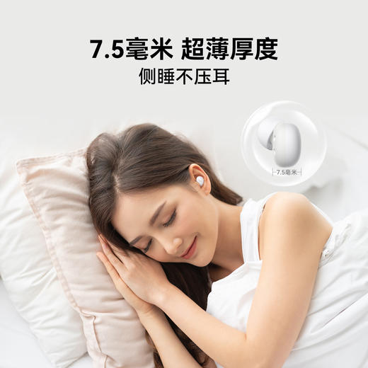 【内购送礼优惠】喜马拉雅&1MORE万魔联名款Z30睡眠耳机 商品图1