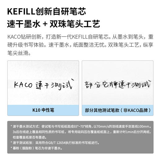 KACO中性笔K10系列0.45mm按动式黑笔 商品图2