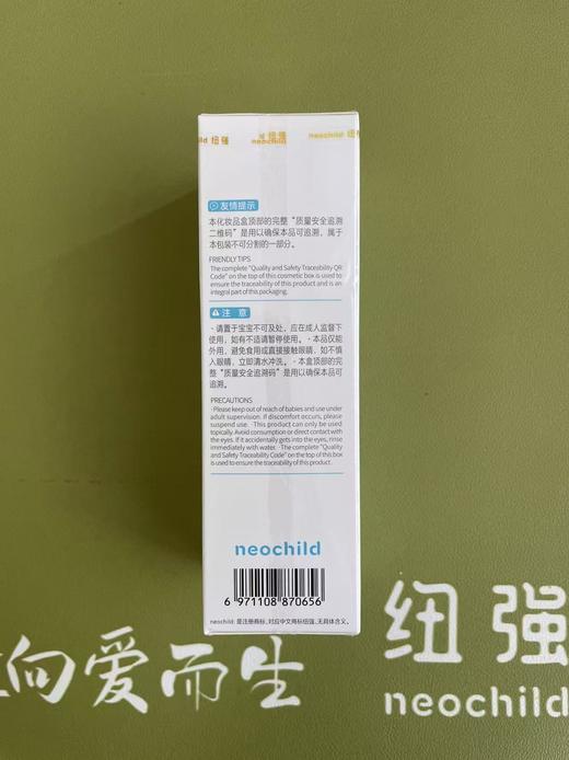 纽强 婴幼儿 护臀舒缓隔离霜 50g 商品图2