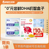 【英氏会员专属】“0"元尝鲜DHA机智盒子 商品缩略图0