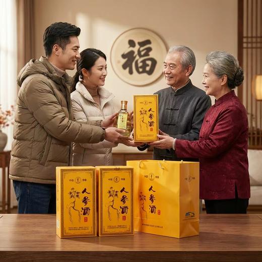 20年老酒人参浸泡液酒 现货现发 商品图1