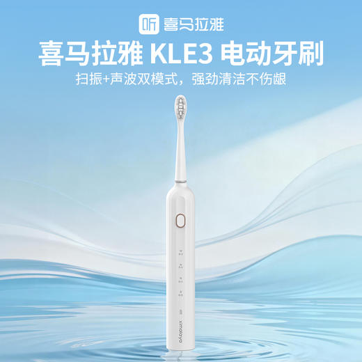 【内购送礼优惠】电动牙刷KLE3智能扫振声波技术4大模式IPX7级防水Type-C快充 商品图0