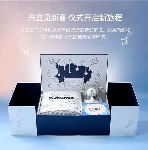 【5F】哆咪呀|针织薄夹棉安抚豆豆礼盒-银河跃梦礼盒 商品图3