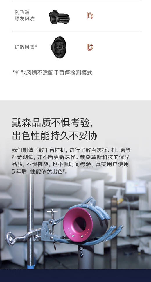 5025155113486 Dyson dyson戴森HD16智能吹风机晶耀紫礼盒款 商品图4