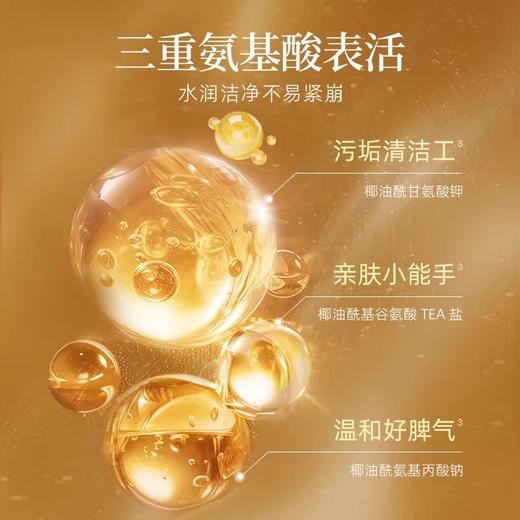 【69元会员福利】阿芙11籽温润净澈洁颜蜜150ml 商品图2