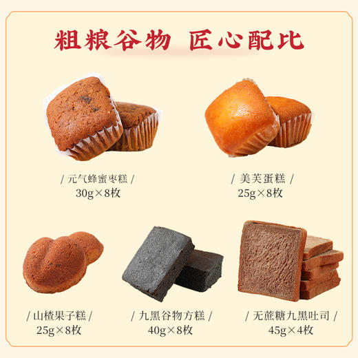 雅觅 春满山河·代餐糕点礼盒 商品图2