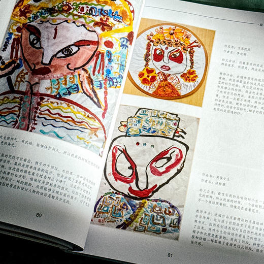 玩出笔墨之趣 图解幼儿园书画活动的传承与创新 学前教育 中华传统文化 商品图8