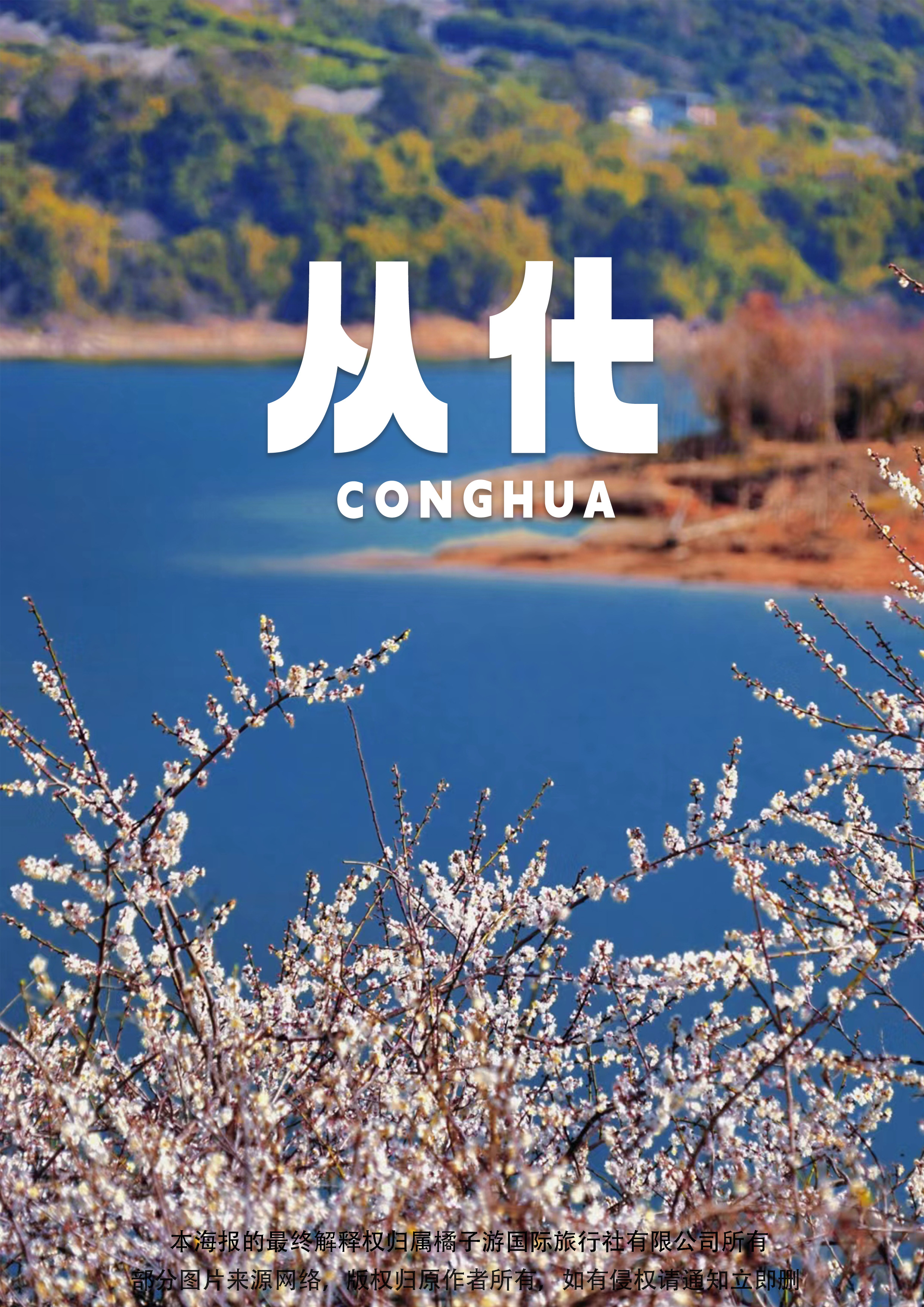 【从化】圣托利温泉酒店