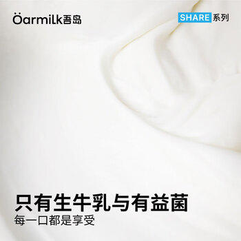 OarmiLk吾岛【关晓彤推荐】0脂0蔗糖希腊11g蛋白质低温酸奶酸奶碗720g 商品图1