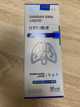 贝可益 甘胆口服液50ml/瓶，兽药字221455217，主要成分：板蓝根、人工牛黄、甘草、冰片、猪胆粉、玄明粉。