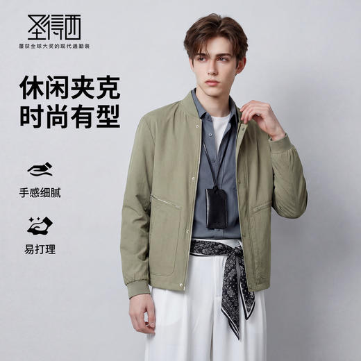 【易打理】圣得西轻便夹克2026新款春季棒球领纯色商务男士外套 商品图0