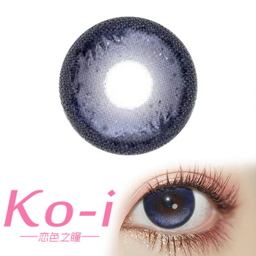 Healercon 蓝调故事家 半年抛 直径14.5mm混血美瞳 蓝色 商品图0