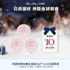 【会员派样】仲夏夜卸妆膏试用装3ml*3+10元回购券 商品缩略图0