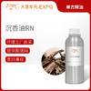 沉香油RN Chinese Oud Oil Richness精油原料批发调香大篷车精油 商品缩略图0