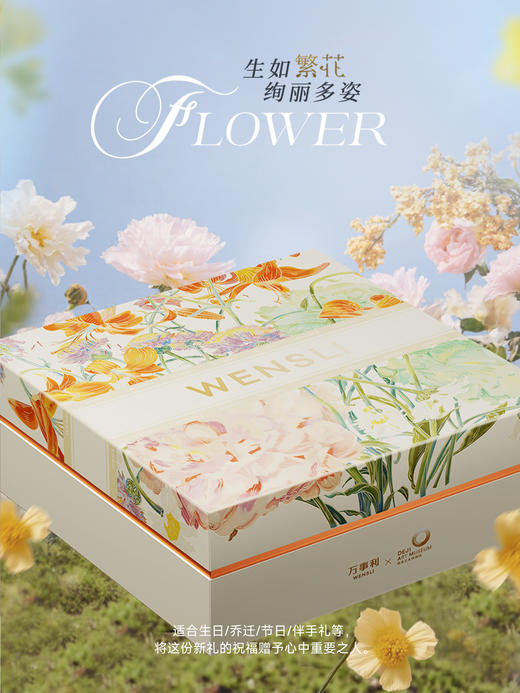 万事利《国色芳华》礼盒-繁花（中方巾） 商品图2