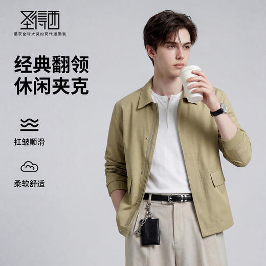 【易打理】圣得西男士休闲夹克2026年春季新款通勤百搭翻领外套 商品图0