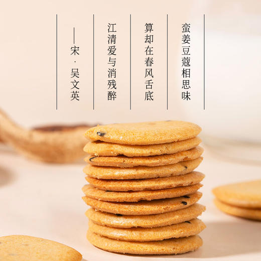 正安 陈皮红糖姜饼 元气搭配薄香松脆微甜不腻温暖美味零食饼干 商品图1