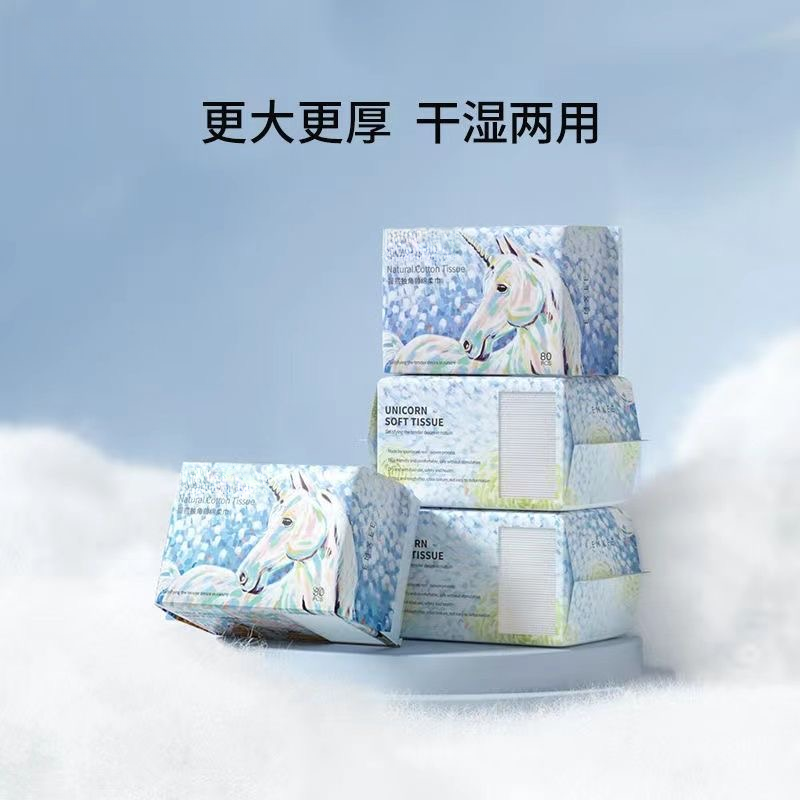 嫚熙独角兽绵柔巾80抽