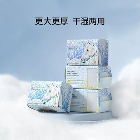 嫚熙独角兽绵柔巾80抽