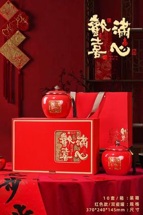 新款【满心欢喜大双瓷.通用红色】45元1套.整箱10套.整箱包邮