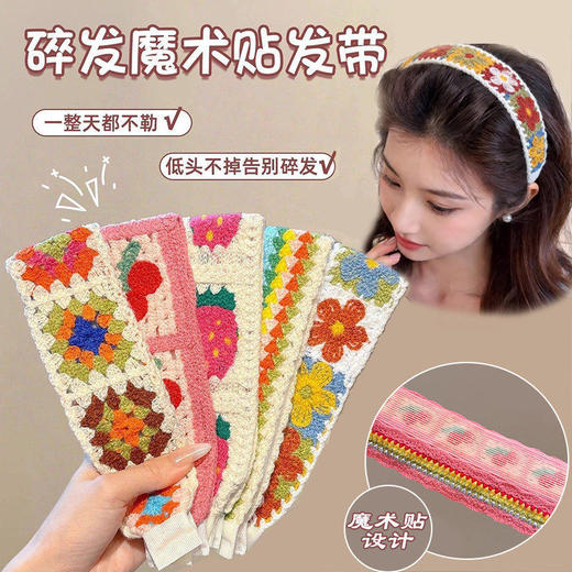 春节不打烊【款式多样❗️色彩靓丽】儿童刘海魔术贴2026新款小女孩碎发整理发带粘粘贴不伤发头箍头饰。jd 商品图1