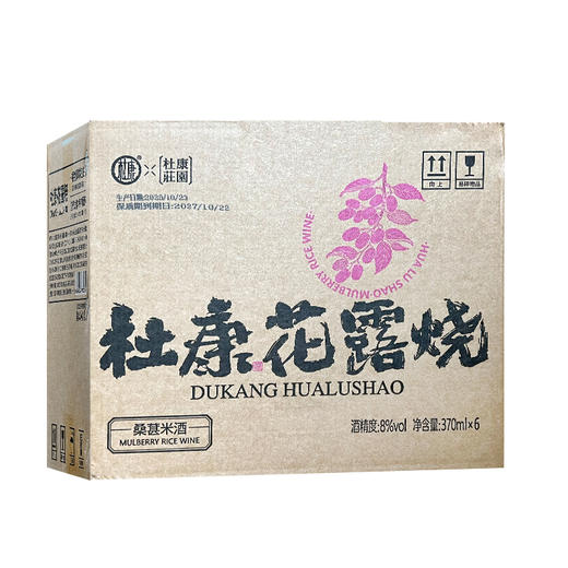 杜康花露烧桂花桑葚糯米酒 植物草本制曲 低度微醺 商品图14